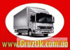 Перевозка мебели, грузоперевозки, грузовые перевозки, переезд, грузчики, (Киев; Украина)